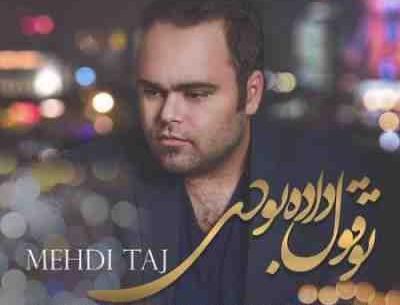 عکس نوشته ولی تو قول داده بودی