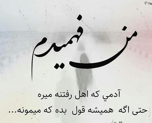 عکس نوشته ولی تو قول داده بودی