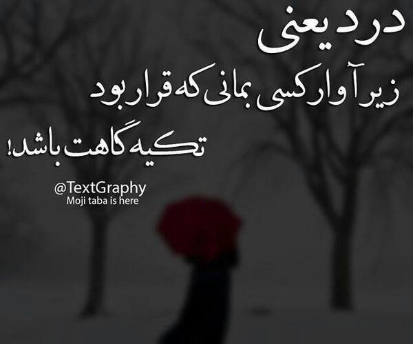 عکس نوشته ولی تو قول داده بودی
