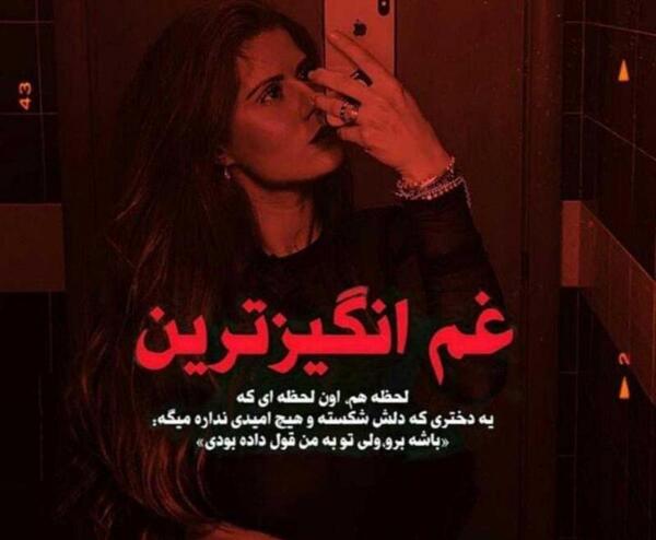 عکس نوشته ولی تو قول داده بودی