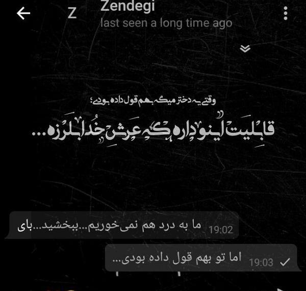 عکس نوشته ولی تو قول داده بودی