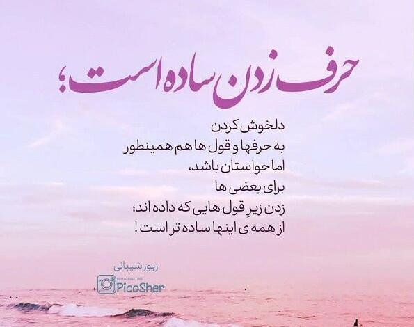 عکس نوشته ولی تو قول داده بودی
