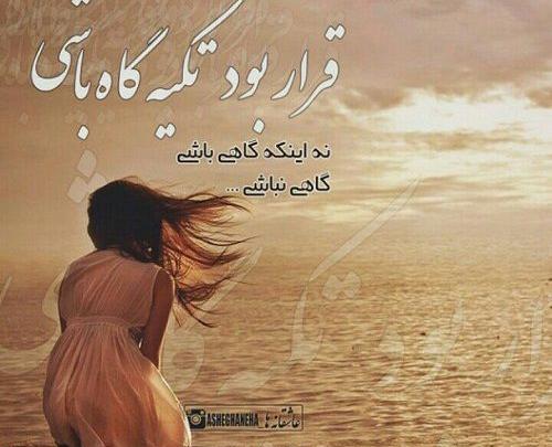 عکس نوشته ولی تو قول داده بودی
