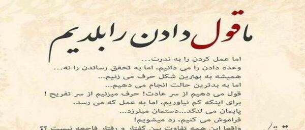 عکس نوشته ولی تو قول داده بودی