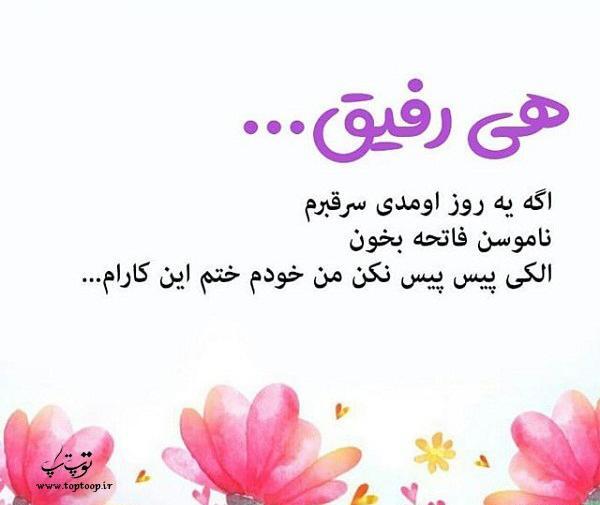 عکس نوشته بوی نو شدن می آید ولی تو همیشه