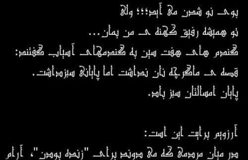 عکس نوشته بوی نو شدن می آید ولی تو همیشه
