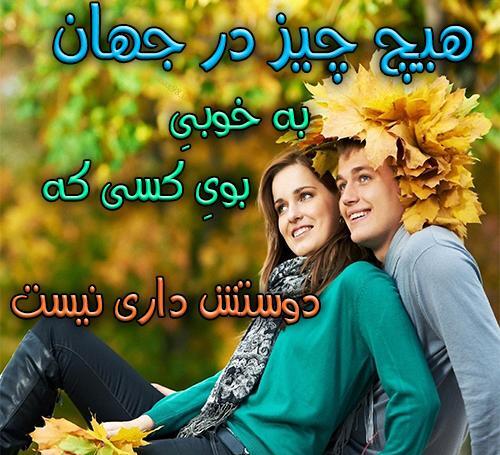 عکس نوشته بوی نو شدن می آید ولی تو همیشه