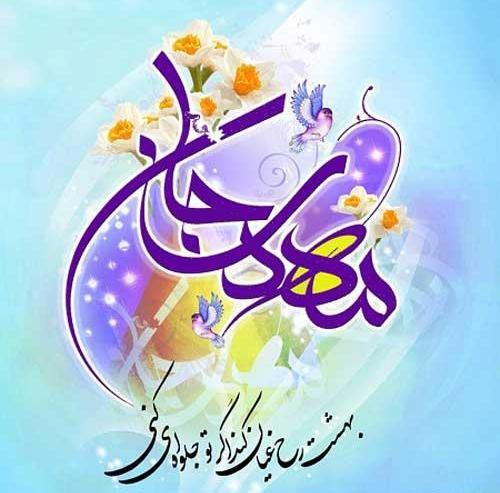 عکس نوشته آغاز امامت حضرت ولی عصر