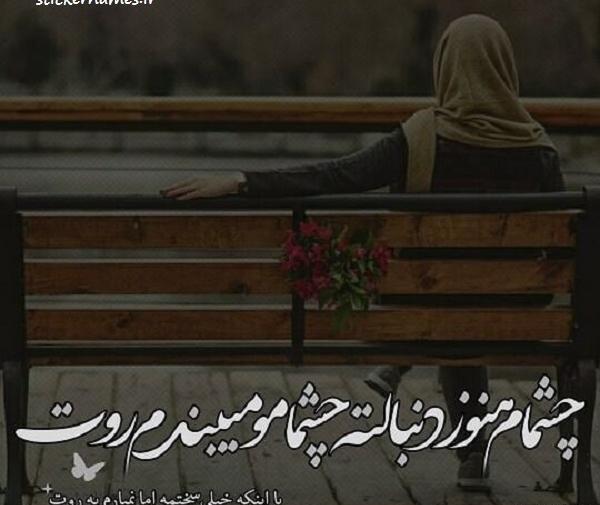 عکس نوشته من میفهمم ولی به روت نمیارم