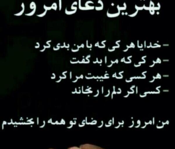 عکس نوشته بخشیدم ولی