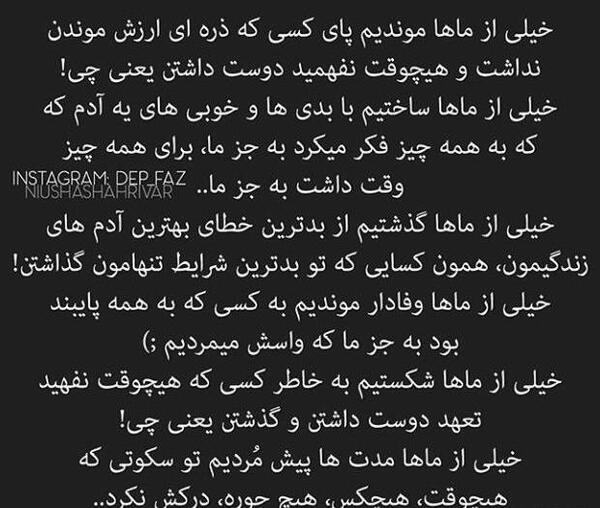 عکس نوشته بخشیدم ولی