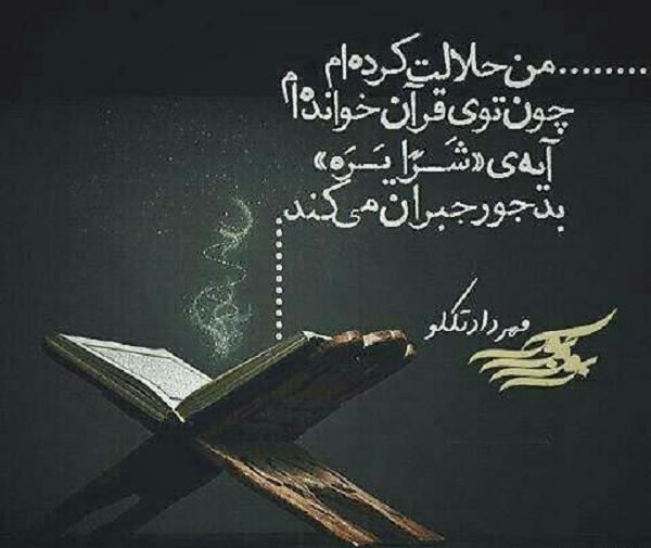 عکس نوشته بخشیدم ولی