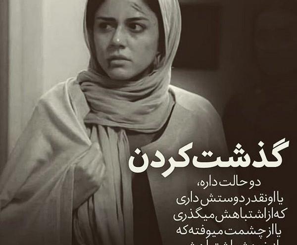 عکس نوشته بخشیدم ولی