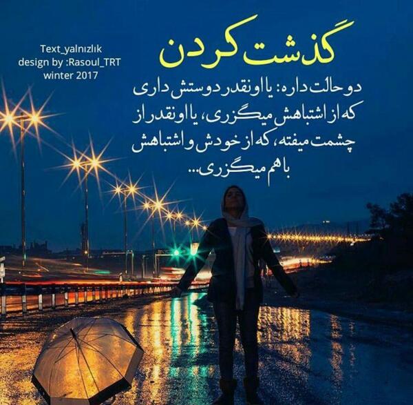 عکس نوشته بخشیدم ولی