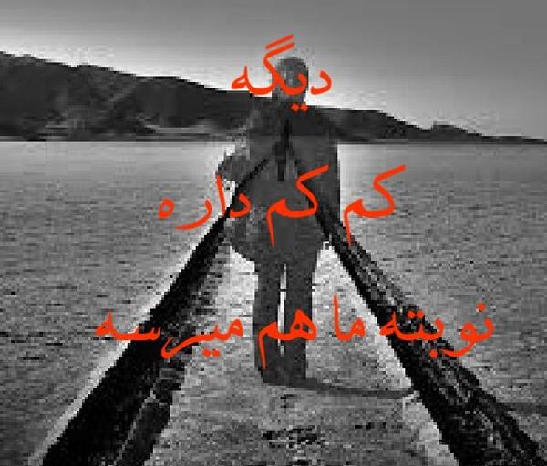 عکس نوشته تلخه ولی حقیقته