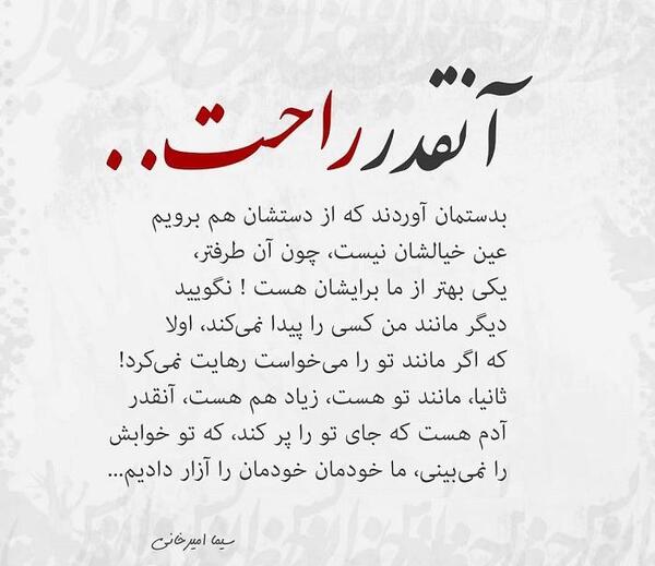 عکس نوشته تلخه ولی حقیقته