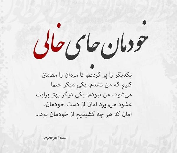 عکس نوشته تلخه ولی حقیقته