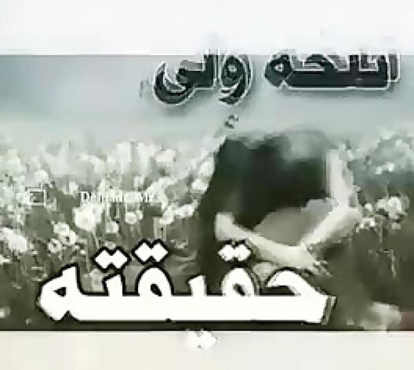 عکس نوشته تلخه ولی حقیقته