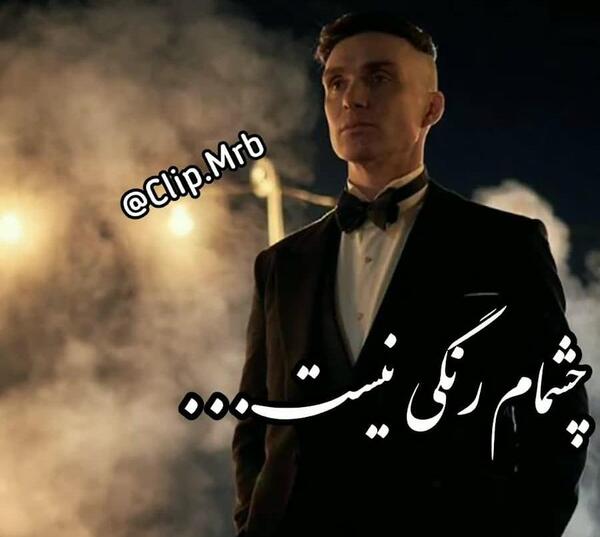 عکس نوشته چشمام رنگی نیست ولی شبا قرمز میشه