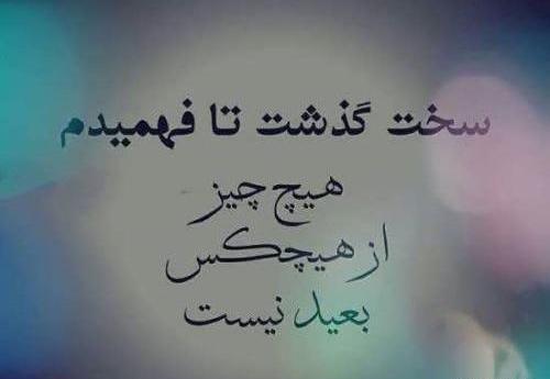 عکس نوشته همه چی میفهمم ولی به روت نمیارم