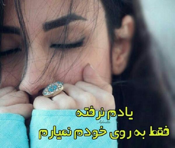 عکس نوشته همه چی میفهمم ولی به روت نمیارم
