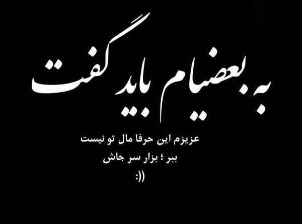 عکس نوشته همه چی میفهمم ولی به روت نمیارم