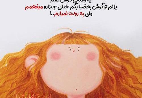 عکس نوشته همه چی میفهمم ولی به روت نمیارم