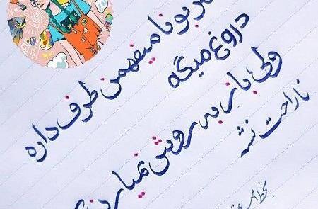عکس نوشته همه چی میفهمم ولی به روت نمیارم