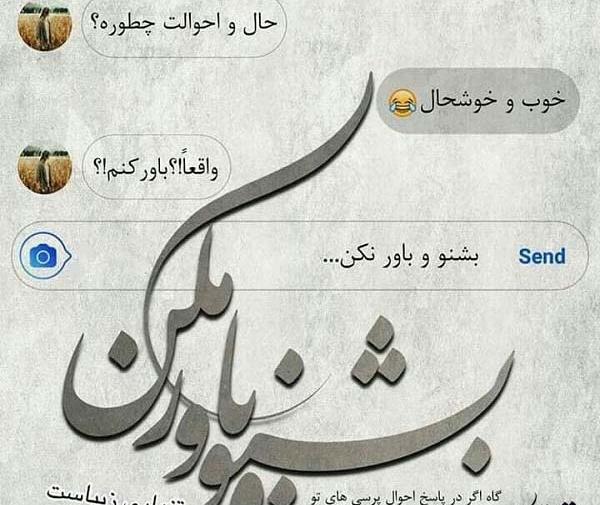 عکس نوشته خوبم ولی تو باور نکن