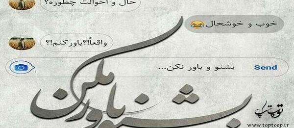 عکس نوشته خوبم ولی تو باور نکن