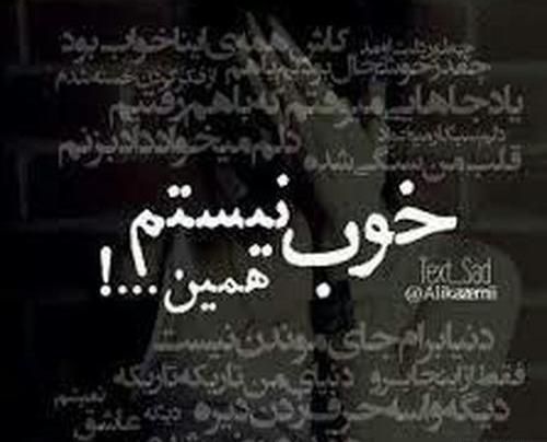 عکس نوشته خوبم ولی تو باور نکن