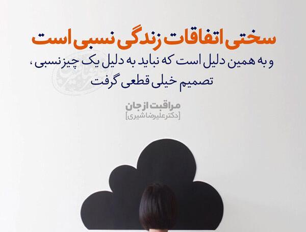 عکس نوشته رنجیدم ولی خندیدم