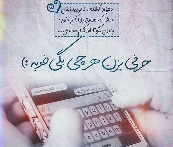 عکس نوشته کوتاه ولی زیبا