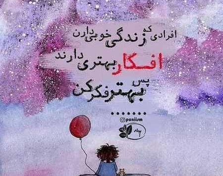عکس نوشته کوتاه ولی زیبا