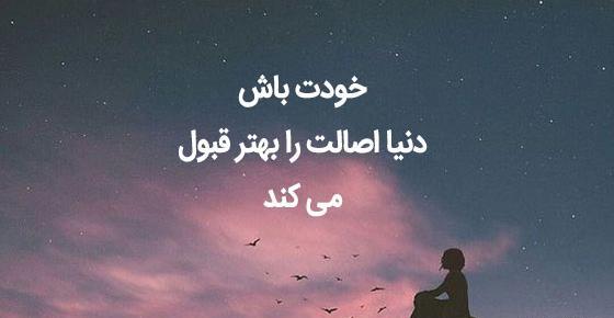 عکس نوشته کوتاه ولی زیبا