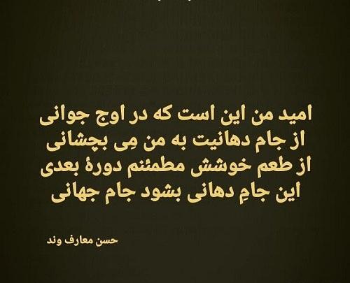 عکس نوشته پیر شدیم ولی بزرگ نه