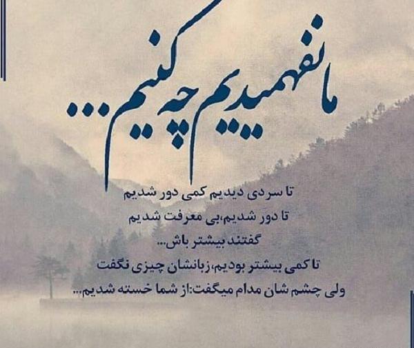 عکس نوشته پیر شدیم ولی بزرگ نه