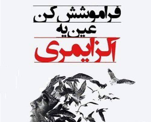عکس نوشته پیر شدیم ولی بزرگ نه