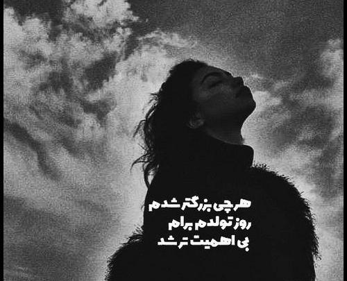 عکس نوشته تولدم نزدیکه ولی غمگینم
