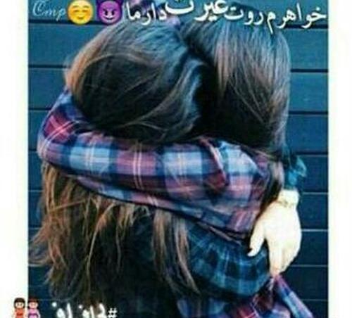عکس نوشته مال من نیستیا ولی روت غیرت دارم