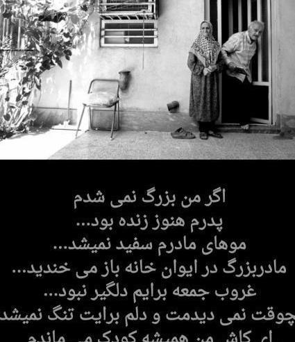 عکس نوشته آمدی جانم به قربانت ولی حالا چرا