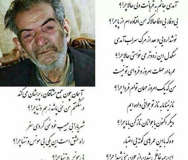 عکس نوشته آمدی جانم به قربانت ولی حالا چرا