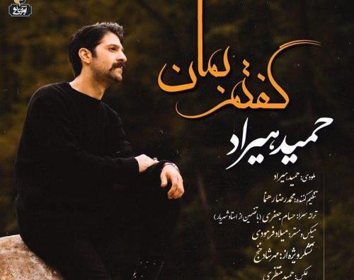 عکس نوشته آمدی جانم به قربانت ولی حالا چرا