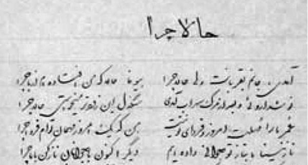 عکس نوشته آمدی جانم به قربانت ولی حالا چرا