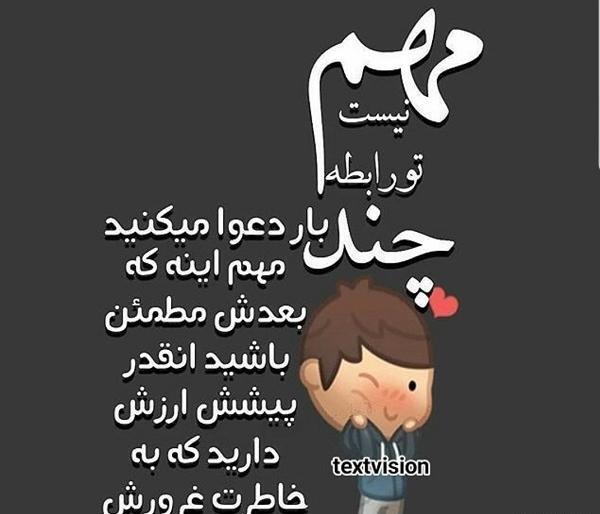 عکس نوشته قهر میکنم ولی با دنیا عوضت نمیکنم