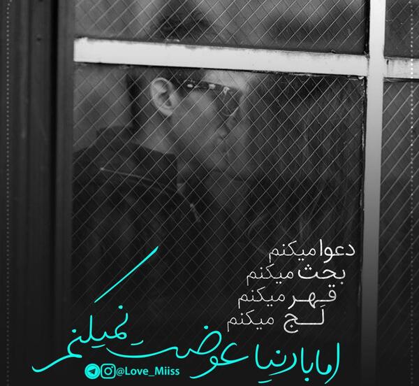 عکس نوشته قهر میکنم ولی با دنیا عوضت نمیکنم
