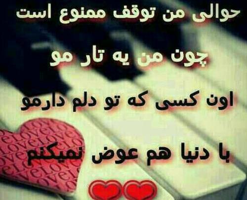 عکس نوشته قهر میکنم ولی با دنیا عوضت نمیکنم