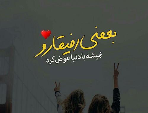عکس نوشته قهر میکنم ولی با دنیا عوضت نمیکنم