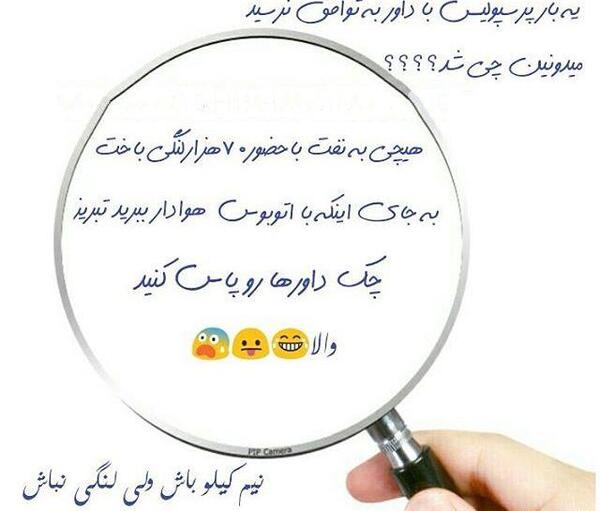 عکس نوشته نیم کیلو باش ولی لر باش