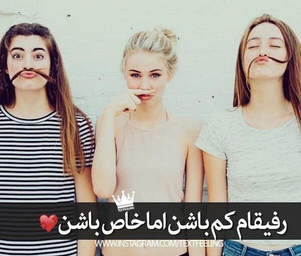 عکس نوشته نیم کیلو باش ولی لر باش